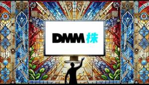 DMM 株を徹底レビュー：手数料最安値なのに不満も？口コミから見えた真実
