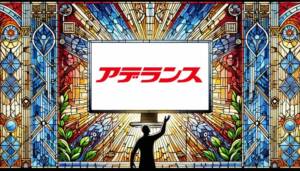 アデランス「ステップアップ増毛」の口コミ・評判は？メリットとデメリットを徹底解説